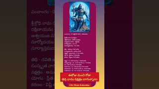 07102024 సోమవారం పంచాంగం eroju panchangamtelugu astrology 2024lucky daysindian astrology [upl. by Yeniffit]