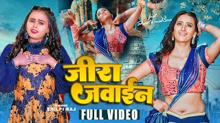 Video  जीरा जवाईन  Shilpi Raj  Jira Jawayin  Shweta Mahara  Bhojpuri Song 2023 [upl. by Terrance]