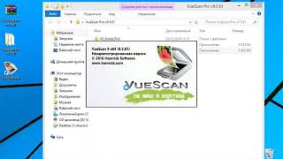 VueScan Pro 2019 [upl. by Aihsenad]