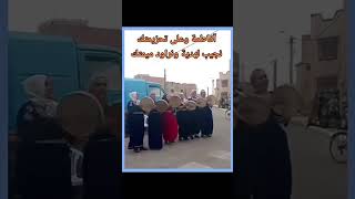 حيدوس الشمال الشرقي المغربي افاطمة و على تحزيمتك Hidous Chamal Charq [upl. by Neenej]