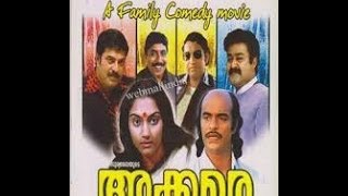 Akkare  Full Malayalam Comedy Movie  Gopi  Madhavi [upl. by Coshow]