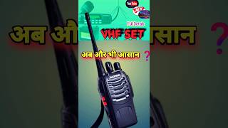 VHF Set In Railway  वीएचएफ सेट का वायरिंग tech1arvind shorts wireless [upl. by Pedroza792]