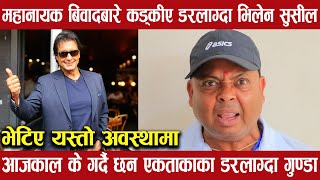 Rajesh hamal महानायक हैन भन्ने बिरुद्द खनिए एकताकाका डरलाग्दा भिलेन सुशिल पोख्रेल Sushil Pokhrel [upl. by Fellner]