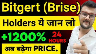 Bitgert coin news today  brise coin news today  bitgert news today  bitgert brise coin news today [upl. by Ahsym]