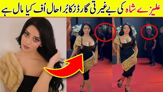 Alizeh Shah Hum Style Awards  Alizeh Shah Towel Dressing Viral Video  Quick Trend Today [upl. by Odraleba]