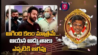 Jr NTR Emotional words about Sirivennela  Sirivennela Updates  Prime9 News [upl. by Hilton104]