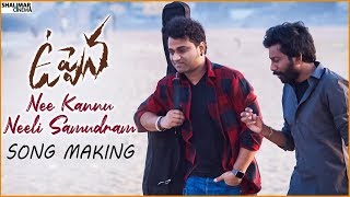 Uppena Movie Song Making Video  Nee Kannu Neeli Samudram Song Origin  Vaishnav Tej Kriti Shetty [upl. by Oilime610]