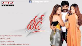 ANDAMAINA GUVVA VEA SONGS TOP TELUGU SONGS [upl. by Atinal]