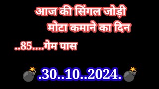 30102024 dosto diwali ka offer mota khel lo gali disawer single jodi [upl. by Ema]