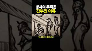 병사의 주적은 간부라는 말이 나오는 이유 [upl. by Starobin]