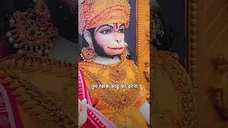 sab shuk lahei tumhari sarna🛕sakatmochakJayshreeram🚩🙏🙇🏻shortviral [upl. by Newel]