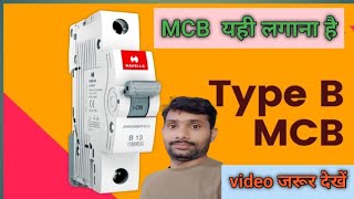 MCB types and their use in HindiMCB use in hindielectrical accessories and circuit breaker [upl. by Knight]