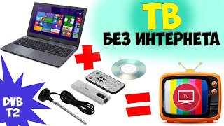 USB тюнер TVR DVB T2  просмотр ТВ на ноутбуке  РАСПАКОВКА  China Mina [upl. by Larimor]