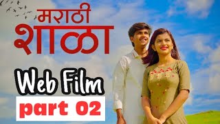 मराठी शाळा Back to School  Marathi Shala  Full Movie  भाग 02 [upl. by Aicatsanna]