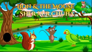 Loin And The Mouse  hindi kahani  hindi stories  moral stories  moral kahani  stories in hindi [upl. by Harolda]