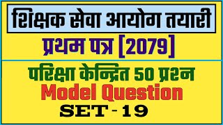 TSC Preparation 2079  Model Question Set19  TSC First Paper [upl. by Gaston]