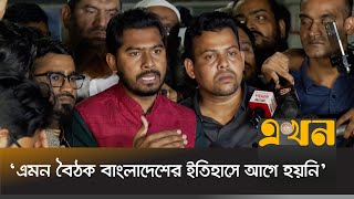 বন্ধুদের সাথে নিয়েই বাংলাদেশ কর্মকৌশল ঠিক করবে  Nurul Haq Nur Meeting with Dr Yunus  Ekhon TV [upl. by Ardnasela]