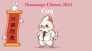 Horoscope Chinois 2024 Coq 🐔 [upl. by Ellives]