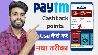 paytm cashback points kaise use kare  how to use paytm cashback points  paytm point use kaise kare [upl. by Atiuqrahc]