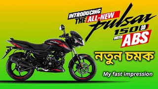 pulsar 150 single abs full details review Bangla [upl. by Ailin197]