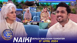 Naiki  Depilex Smileagain Foundation  Waseem Badami  Iqrar Ul Hasan  5 April 2024  shaneiftar [upl. by Zaccaria]