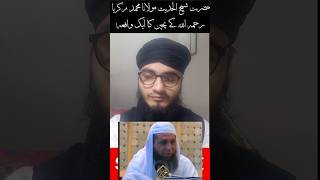 Hazrat molana zakariya ke bachpan ka waqia youtubeshorts allah [upl. by Pontias99]