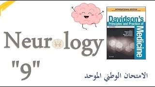 الأمراض العصبية quot9quot الصرع  Epilepsy  Seizures [upl. by Uttica]