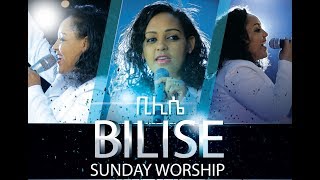 Farfaattu Bilisee Keeresaa Amazing Worship With Singer Bilise Kersa [upl. by Cocks]