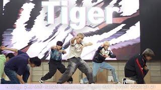 nSSign 엔싸인 Tiger nSSign 2nd MINI ALBUM Repackage Tiger MEET EVENT 202407214K [upl. by Ellienad]