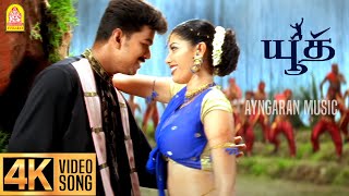 Adi One Inch Two  4K Video Song  அடி ஒன் இன்ச்  Youth  Vijay  Shaheen Khan  Mani Sharma [upl. by Ziul]