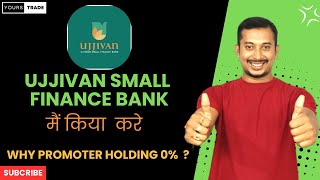 Why UJJIVAN SMALL FINANCE BANK Promoter Holding is 0   Stock under Rs 100 [upl. by Chatterjee]