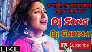 O sathi re valobasa putul khela noy dj song dj Gautam Ghosh [upl. by Relyk]