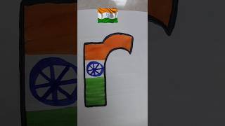 3D drawing letter r  India flag drawing drawing viral youtubeshorts dipmalakidrawing [upl. by Ellah]