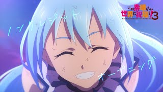 TVアニメ『この素晴らしい世界に祝福を！３』ノンクレジットオープニング映像【このすば】 [upl. by Stiruc]