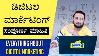 Everything About Digital Marketing in Kannada  Online Digital Marketing in Kannada Lead Generation [upl. by Oates]