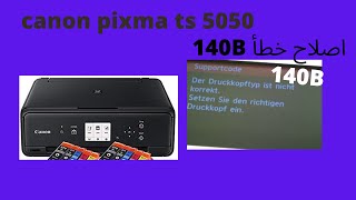 canon pixma ts5050 B140 اصلاح خطأ [upl. by Retniw]