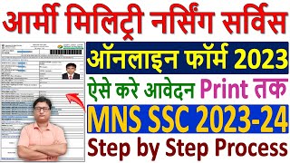 Army MNS Online Form 2023 ¦¦ Army Military Nursing Form Fillup 2023 ¦¦ MNS Army Nursing Form 2023 [upl. by Fording]