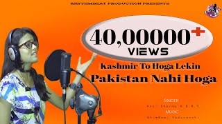 Kashmir To Hoga Lekin Pakistan Nahi Hoga  Studio Version  2016 [upl. by Inoliel729]