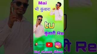 Mai bhi kuwara Tu kuwari re  youtube shortvideo shortsfeed nagpursong nagpuristatus [upl. by Neddra]