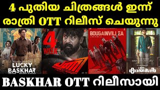 New Ott Releases Malayalam  Pani Ott Release Date  Lucky Baskhar Ott Release Date  Bougainvillea [upl. by Damaris170]