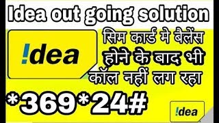 idea New Recharge Plans amp incoming  outgoing Problem Solution [upl. by Lorusso]