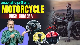 Dash Camera for Bike in India  Bike Dash Camera India [upl. by Vic703]