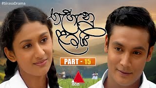 Gehenu Lamai ගැහැනු ළමයි  Part 15  Sirasa TV [upl. by Tani]