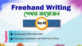 Freehand Writing  Day02  Basic to Advanced🔸 সবার জন্য উপযোগী [upl. by Stier]