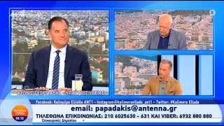 Ο Άδωνις Γεωργιάδης με τον Γιώργο Παπαδάκη στον ΑΝΤ1 14112024 [upl. by Attegroeg]