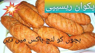 pakwan recipe pakwan banane ka tarika special snack pakwan recipe by pakeeza kitchen [upl. by Ahsert]