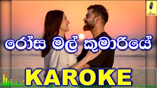 Rosa Mal Kumariye  Prageeth Perera Karoke Without Voice [upl. by Yrruc]