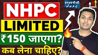 NHPC  नई तेजी बनेगी🔥  NHPC Share Latest News  NHPC Share Target  NHPC Share Analysis  NHPC LTD [upl. by Hacim]