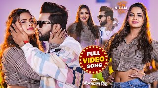 Video  नीलकमल सिंह  भोजपुरी का सबसे हिट सांग  Neelkamal Singh amp Shilpi Raj  Jukebox Hit 2024 [upl. by Einahpets]