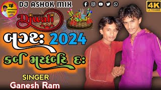 Auyo 2024 Sal Diwali New Gujarati Song Dj Ashok Mix Happy Dipawali 2024 [upl. by Englis294]